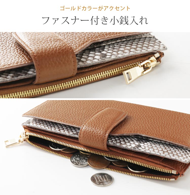 牛革＆ダイヤモンドパイソンレザー長財布 ネコポス対応