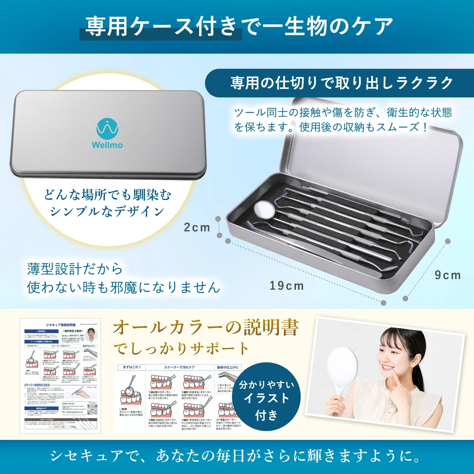 Qoo10] 【歯科衛生士監修 一般医療機器】シセキュ