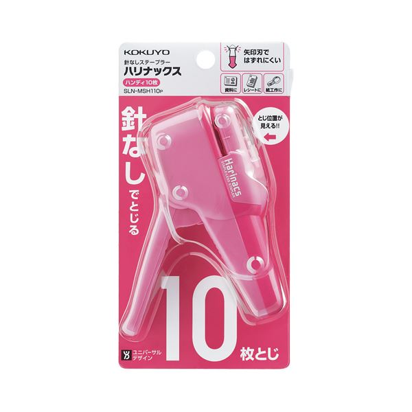 (まとめ) コクヨ 針なしステープラー（ハリナックス） ハンディタイプ 10枚とじ ピンク SLN-MSH110P 1個 (×10セット)