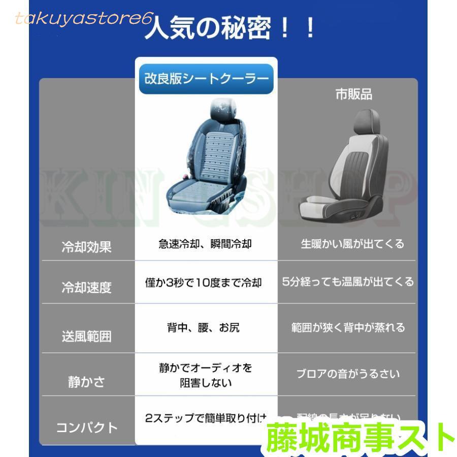 2024最新 シートクーラー クールシート クールカーシート 車 usb エアーシート シートカバー 送風冷風 10枚ファン シガー 冷却 通気性 取付簡単