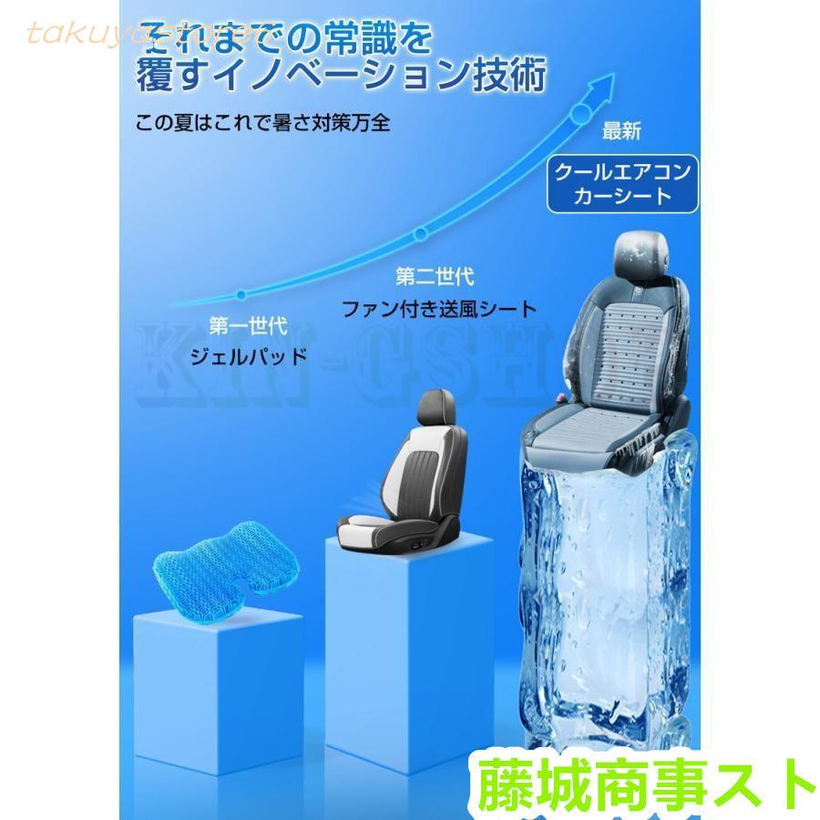 2024最新 シートクーラー クールシート クールカーシート 車 usb エアーシート シートカバー 送風冷風 10枚ファン シガー 冷却 通気性 取付簡単