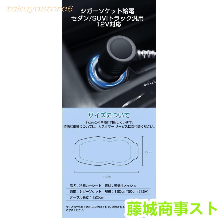 2024最新 シートクーラー クールシート クールカーシート 車 usb エアーシート シートカバー 送風冷風 10枚ファン シガー 冷却 通気性 取付簡単