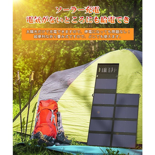 Qoo10] suaoki suaoki ソーラーチャージャー 60