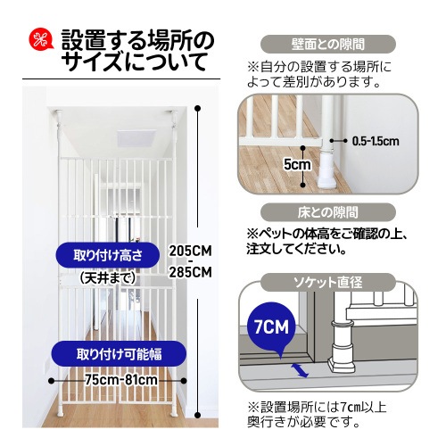 ペット高さ調節対応 205285cm ドア ケージ 留守番 保護 ネコ 脱走防止 柵 フェンス