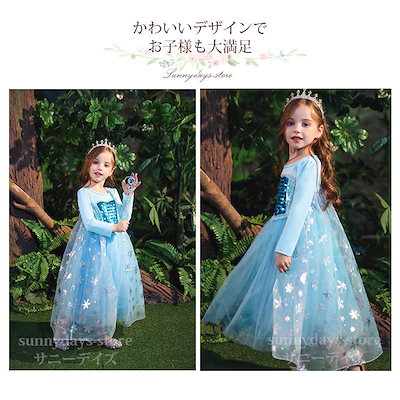 Qoo10] エルサドレス 子供 プリンセス ドレス : ホビー・コスプレ
