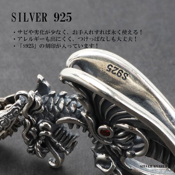 Qoo10] silver KYASYA シルバー925 ドラゴンネックレス [n