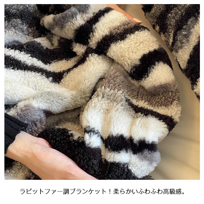 毛布 ブランケット ラビットファー調 掛け毛布 シングル 吸湿発熱 ふわふわ フェイクファー フランネル あったか おしゃれ 北欧 洗える もふもふ 合わせ毛布 冬用 寝具 新生活 150X200c 毛布 ブランケット ラビットファー調 掛け毛布 シングル 吸湿発熱 ふわふわ フェイクファー フランネル あったか おしゃれ 北欧 洗える もふもふ 合わせ毛布 冬用 寝具 新生活 150X200c