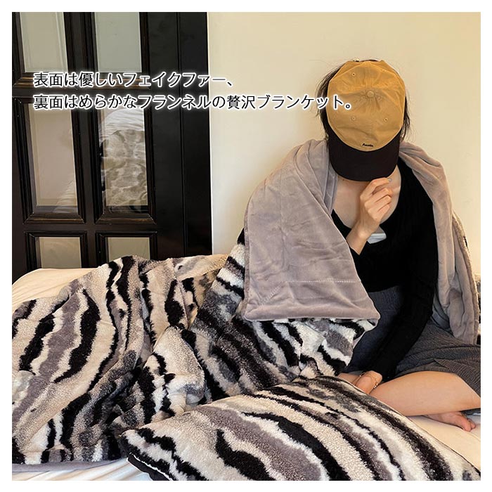 毛布 ブランケット ラビットファー調 掛け毛布 シングル 吸湿発熱 ふわふわ フェイクファー フランネル あったか おしゃれ 北欧 洗える もふもふ 合わせ毛布 冬用 寝具 新生活 150X200c 毛布 ブランケット ラビットファー調 掛け毛布 シングル 吸湿発熱 ふわふわ フェイクファー フランネル あったか おしゃれ 北欧 洗える もふもふ 合わせ毛布 冬用 寝具 新生活 150X200c