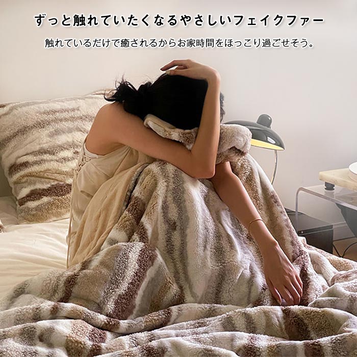 毛布 ブランケット ラビットファー調 掛け毛布 シングル 吸湿発熱 ふわふわ フェイクファー フランネル あったか おしゃれ 北欧 洗える もふもふ 合わせ毛布 冬用 寝具 新生活 150X200c 毛布 ブランケット ラビットファー調 掛け毛布 シングル 吸湿発熱 ふわふわ フェイクファー フランネル あったか おしゃれ 北欧 洗える もふもふ 合わせ毛布 冬用 寝具 新生活 150X200c