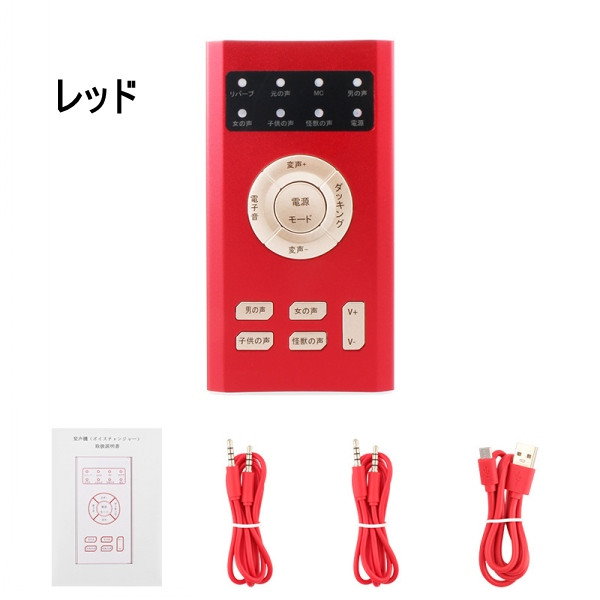 Qoo10] ボイスチェンジャー 変声器 変声機 音声