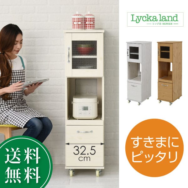 食器棚 キッチンラック 家電収納 ナチュラル すきま収納 キャスター付き スライド棚 炊飯器収納