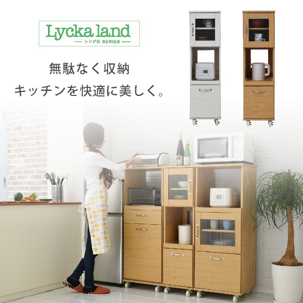 食器棚 キッチンラック 家電収納 ナチュラル すきま収納 キャスター付き スライド棚 炊飯器収納