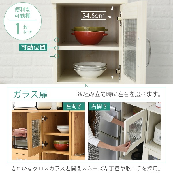 食器棚 キッチンラック 家電収納 ナチュラル すきま収納 キャスター付き スライド棚 炊飯器収納