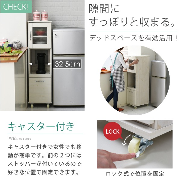 食器棚 キッチンラック 家電収納 ナチュラル すきま収納 キャスター付き スライド棚 炊飯器収納