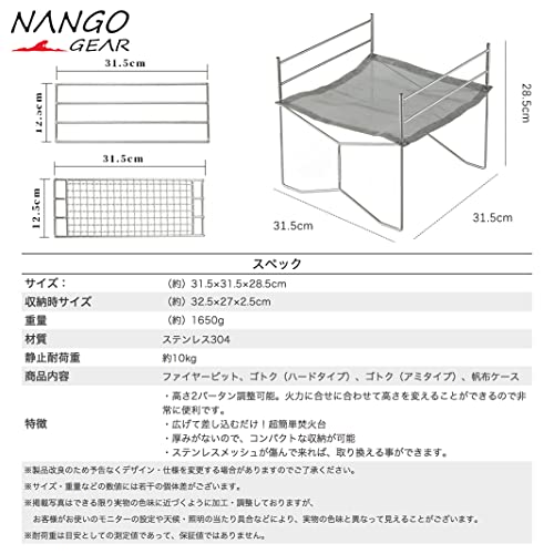 （南湖 キャンプ ギア） 焚き火台 ファイヤーピット ステンレスメッシュ ソログリル 11104
