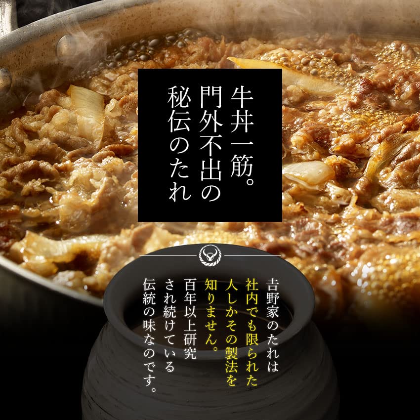 吉野家 新仕様 牛丼 [ 牛丼の具 / 120g20袋セット ] 冷凍食品