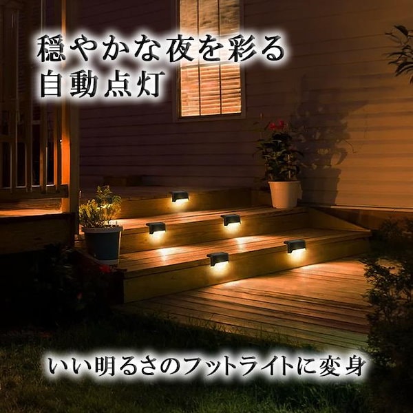 Qoo10] ラストチャンスソーラーライト 屋外が防水