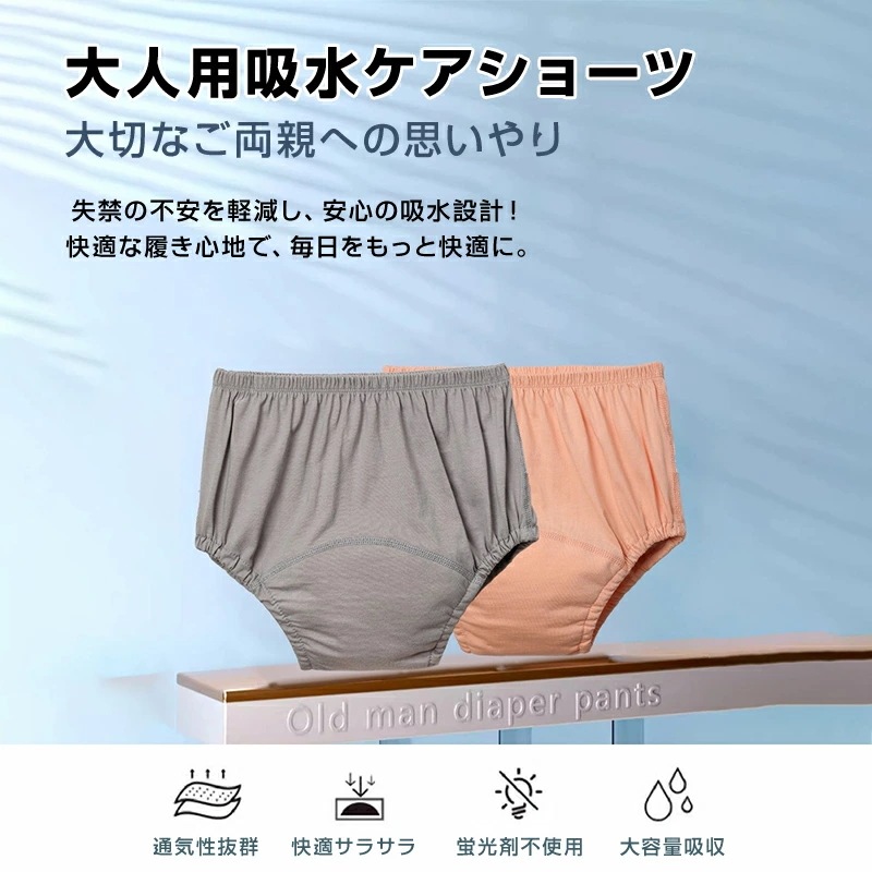 吸水ショーツ 3枚 尿漏れケアパンツ 失禁パンツ 女性 婦人用 綿100% 大容量 吸収 200mL サニタリーショーツ 漏れない 蒸れない 通気性 介護 生理 シニア 高齢者 吸水ショーツ 3枚 尿漏れケアパンツ 失禁パンツ 女性 婦人用 綿100% 大容量 吸収 200mL サニタリーショーツ 漏れない 蒸れない 通気性 介護 生理 シニア 高齢者