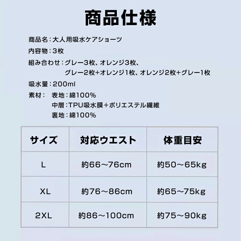 吸水ショーツ 3枚 尿漏れケアパンツ 失禁パンツ 女性 婦人用 綿100% 大容量 吸収 200mL サニタリーショーツ 漏れない 蒸れない 通気性 介護 生理 シニア 高齢者 吸水ショーツ 3枚 尿漏れケアパンツ 失禁パンツ 女性 婦人用 綿100% 大容量 吸収 200mL サニタリーショーツ 漏れない 蒸れない 通気性 介護 生理 シニア 高齢者