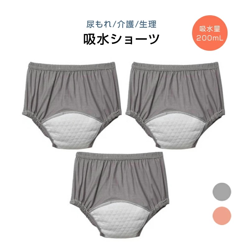吸水ショーツ 3枚 尿漏れケアパンツ 失禁パンツ 女性 婦人用 綿100% 大容量 吸収 200mL サニタリーショーツ 漏れない 蒸れない 通気性 介護 生理 シニア 高齢者 吸水ショーツ 3枚 尿漏れケアパンツ 失禁パンツ 女性 婦人用 綿100% 大容量 吸収 200mL サニタリーショーツ 漏れない 蒸れない 通気性 介護 生理 シニア 高齢者