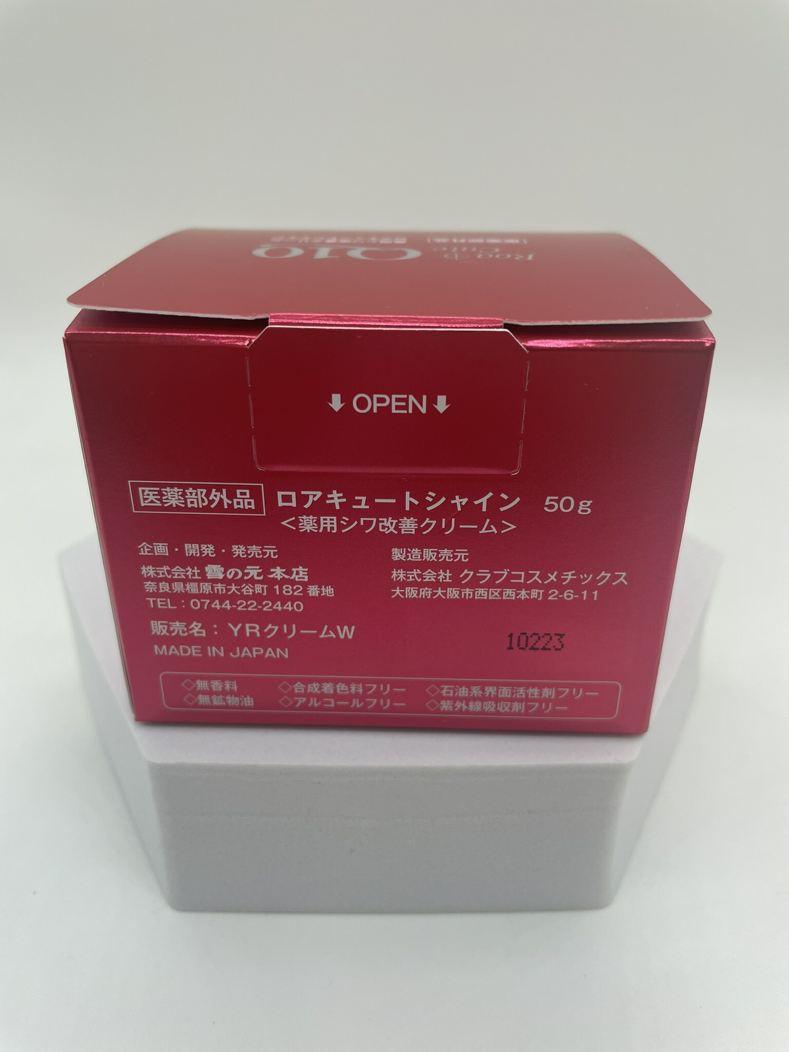 ロアキュートシャイン　薬用シワ改善クリーム　50g　6個　ナイアシンアミド 楽天市場】【公式】ロアキュートシャイン 50g ｜ 送料無料