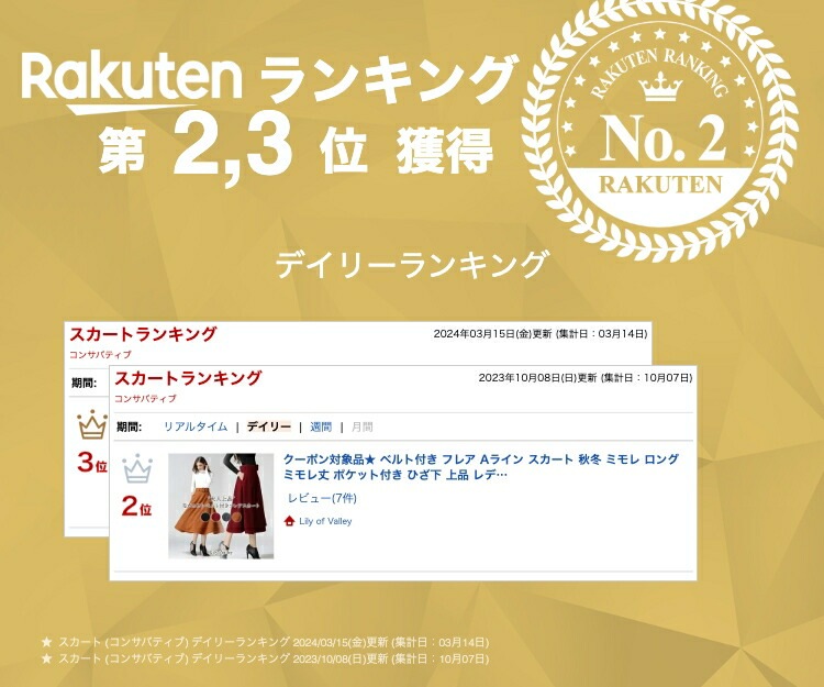 【急速出荷】ベルト付き フレア Aライン スカート 秋冬 ミモレ ロング ミモレ丈 ポケット付き ひざ下 上品 レディース フレアスカート 膝下 ベルト 黒 ブラック グレー 赤 レッド キャメル 【急速出荷】ベルト付き フレア Aライン スカート 秋冬 ミモレ ロング ミモレ丈 ポケット付き ひざ下 上品 レディース フレアスカート 膝下 ベルト 黒 ブラック グレー 赤 レッド キャメル