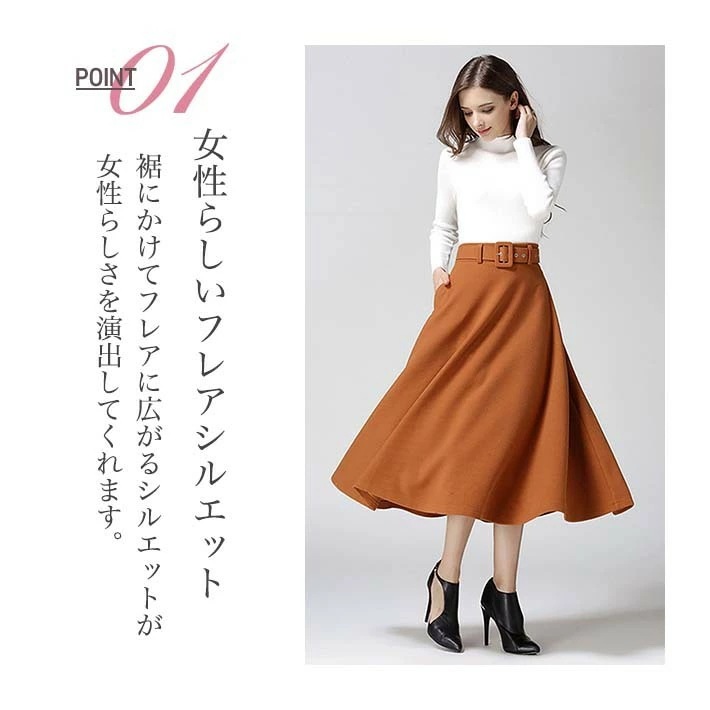 【急速出荷】ベルト付き フレア Aライン スカート 秋冬 ミモレ ロング ミモレ丈 ポケット付き ひざ下 上品 レディース フレアスカート 膝下 ベルト 黒 ブラック グレー 赤 レッド キャメル 【急速出荷】ベルト付き フレア Aライン スカート 秋冬 ミモレ ロング ミモレ丈 ポケット付き ひざ下 上品 レディース フレアスカート 膝下 ベルト 黒 ブラック グレー 赤 レッド キャメル