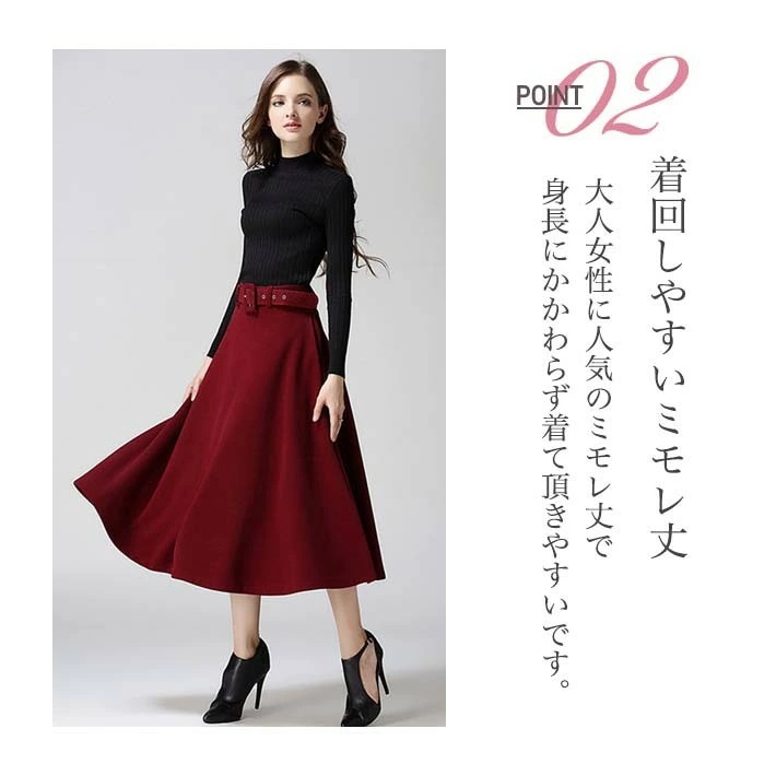 【急速出荷】ベルト付き フレア Aライン スカート 秋冬 ミモレ ロング ミモレ丈 ポケット付き ひざ下 上品 レディース フレアスカート 膝下 ベルト 黒 ブラック グレー 赤 レッド キャメル 【急速出荷】ベルト付き フレア Aライン スカート 秋冬 ミモレ ロング ミモレ丈 ポケット付き ひざ下 上品 レディース フレアスカート 膝下 ベルト 黒 ブラック グレー 赤 レッド キャメル