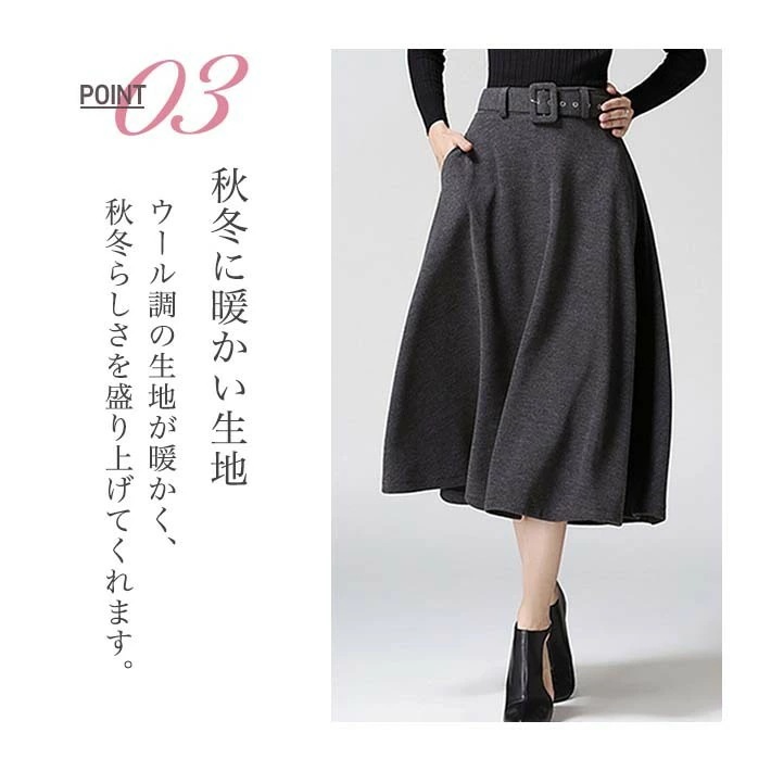 【急速出荷】ベルト付き フレア Aライン スカート 秋冬 ミモレ ロング ミモレ丈 ポケット付き ひざ下 上品 レディース フレアスカート 膝下 ベルト 黒 ブラック グレー 赤 レッド キャメル 【急速出荷】ベルト付き フレア Aライン スカート 秋冬 ミモレ ロング ミモレ丈 ポケット付き ひざ下 上品 レディース フレアスカート 膝下 ベルト 黒 ブラック グレー 赤 レッド キャメル