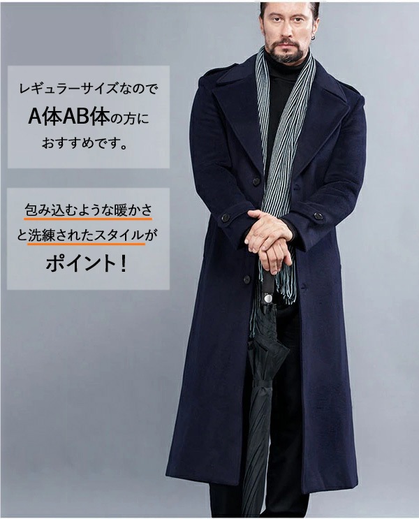 メンズ コート 超ロング チェスターコート 混ウールコート 大きいサイズ ビジネス フォーマル カジュアル 暖かい ロングコート アウター ウール50%/ポリエステル50% メンズファッション 春 秋