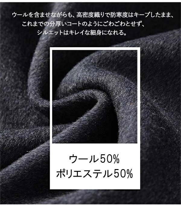 メンズ コート 超ロング チェスターコート 混ウールコート 大きいサイズ ビジネス フォーマル カジュアル 暖かい ロングコート アウター ウール50%/ポリエステル50% メンズファッション 春 秋