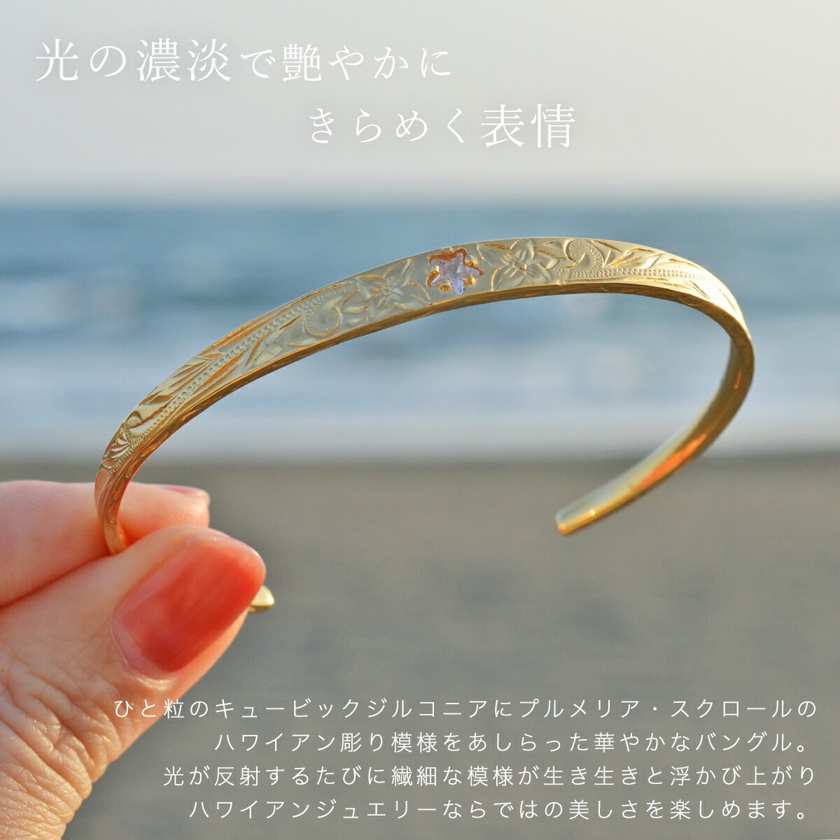 ハワイアンジュエリー バングル サージカルステンレス キュービックジルコニア 星 スクロール 波 ハワイアンジュエリー バングル サージカルステンレス キュービックジルコニア 星 スクロール 波
