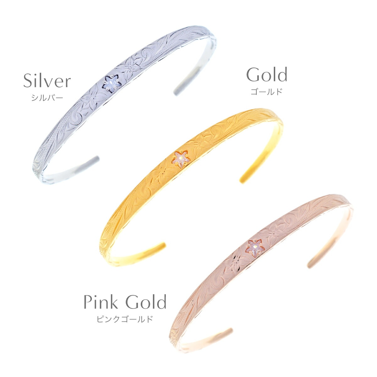 ハワイアンジュエリー バングル サージカルステンレス キュービックジルコニア 星 スクロール 波 ハワイアンジュエリー バングル サージカルステンレス キュービックジルコニア 星 スクロール 波