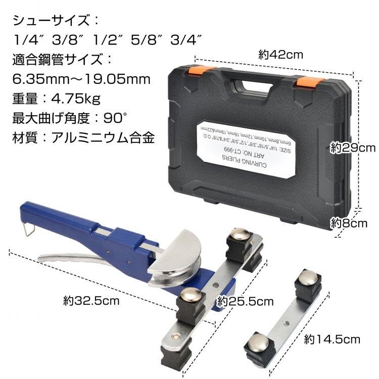 ラチェット式 パイプベンダー リバースアダプタ付 最大曲げ角度90適合鋼管サイズ6.35mm～19.05mm