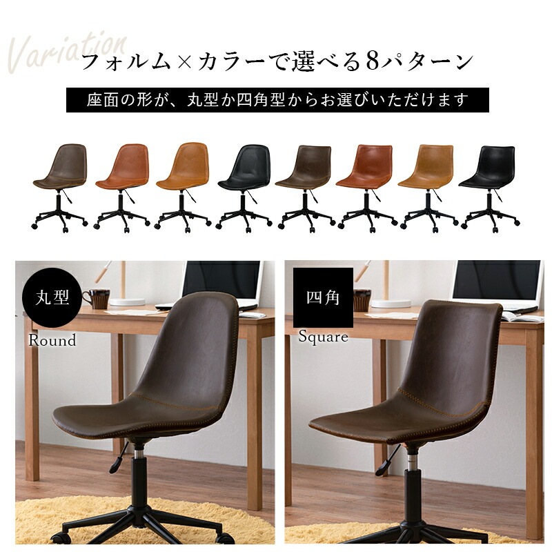 ヴィンテージ調 キャスター付き昇降＆回転オフィスチェア [ts120743] 座面四角型タイプ ブラック