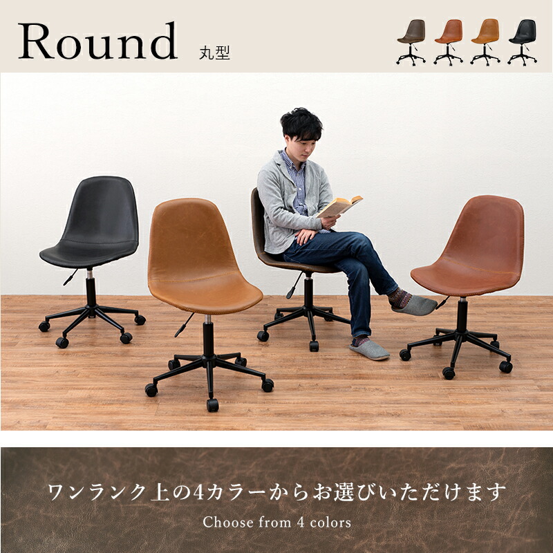 ヴィンテージ調 キャスター付き昇降＆回転オフィスチェア [ts120743] 座面四角型タイプ ブラック