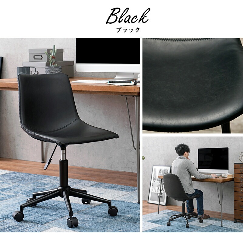 ヴィンテージ調 キャスター付き昇降＆回転オフィスチェア [ts120743] 座面四角型タイプ ブラック