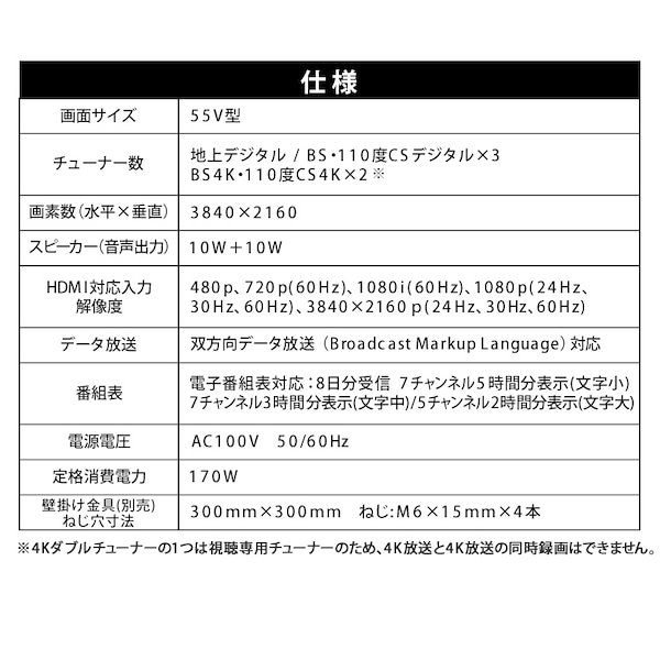 Qoo10] アイリスオーヤマ 【3年保証】テレビ 液晶テレビ 55イン