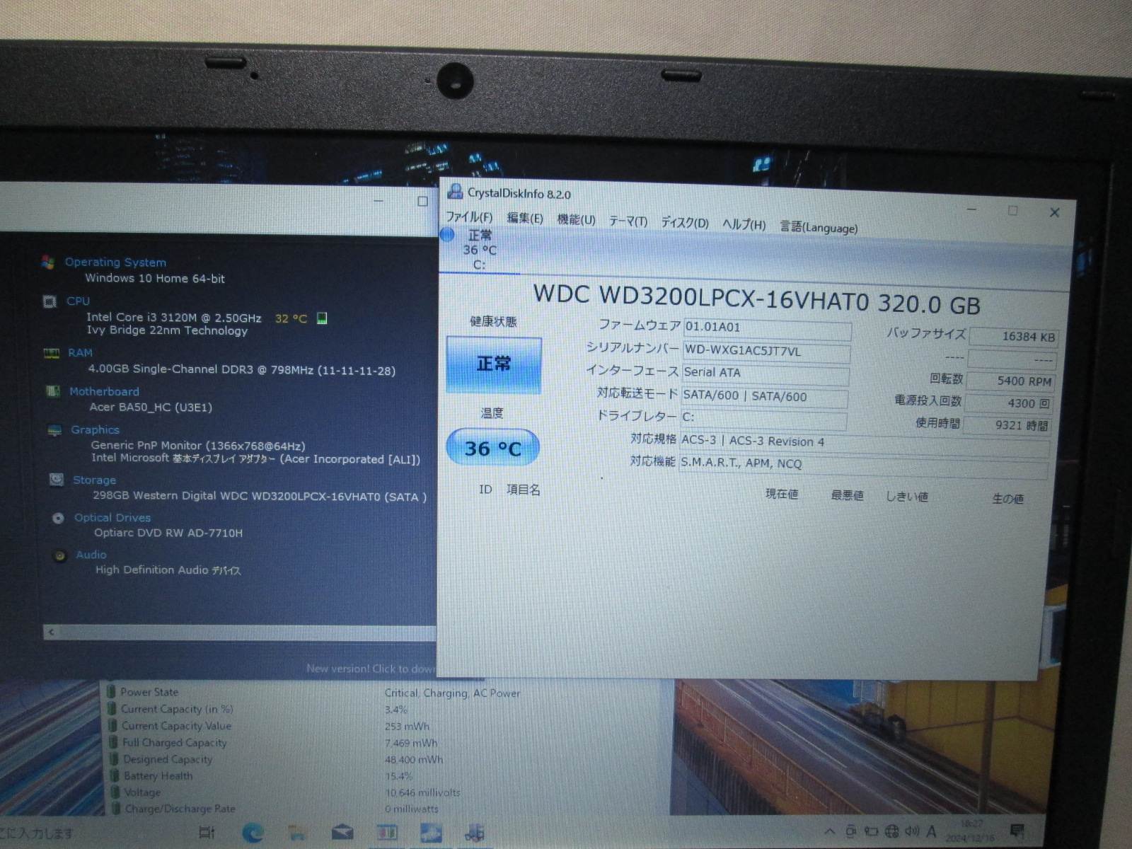 TravelMate TMP453M-W34D【Core i3 3120M】　【Windows11 Pro】Office／Bluetooth [91595]