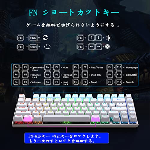 e元素ゲーミングキーボード 赤軸81キーアンチゴーストキー メカニカル式ゲーム用キーボード RGB発光LEDバックライト付き USB有線高速反応 防水ゲーム用パソコンキーボード (赤軸,ホワイト) [ e元素ゲーミングキーボード 赤軸81キーアンチゴーストキー メカニカル式ゲーム用キーボード RGB発光LEDバックライト付き USB有線高速反応 防水ゲーム用パソコンキーボード (赤軸,ホワイト) [