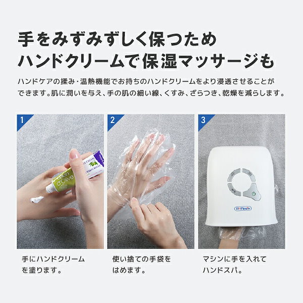 ハンドケア リラクゼーション器 手のひら 指 手首 リラックス 温熱