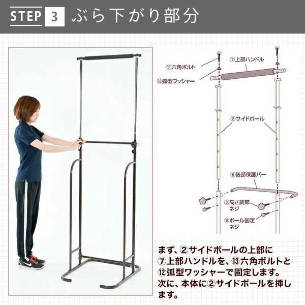 ぶら下がり健康器＆フロアマット お買い得セット BBK-220/EXP100
