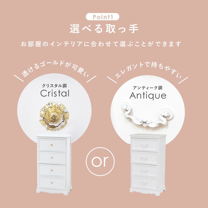 クラシカルホワイト家具シリーズ [ts120879] チェスト アンティーク取っ手 幅50cm 4杯タイプ ホワイト