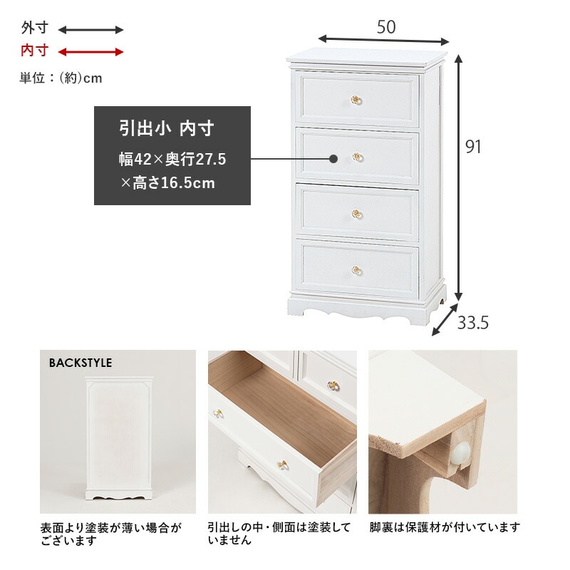 クラシカルホワイト家具シリーズ [ts120879] チェスト アンティーク取っ手 幅50cm 4杯タイプ ホワイト