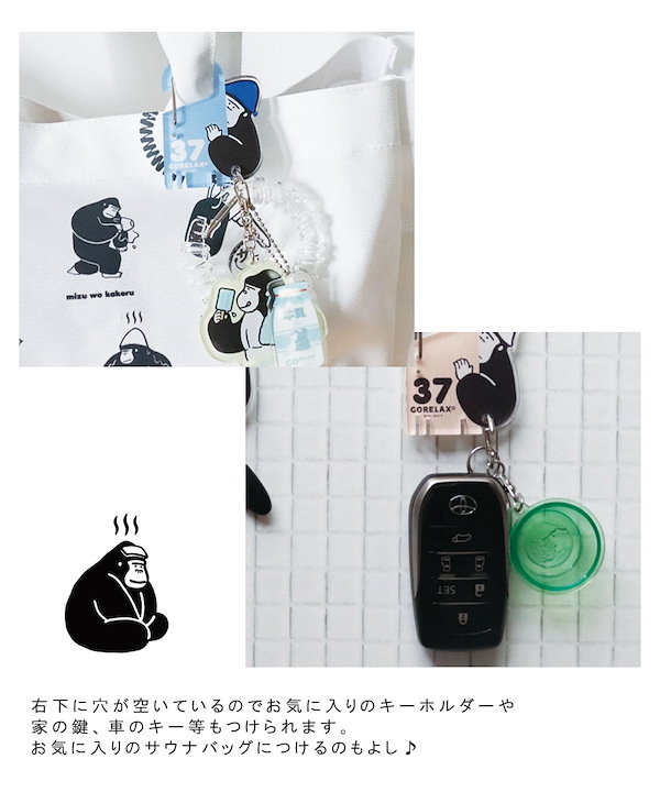 Qoo10] GORELAX カラビナ キーホルダー キャラクター か