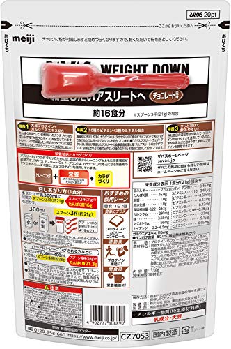 明治 ザバス(SAVAS) アスリート ウェイトダウン(ソイプロテイン+ガルシニア)チョコレート風味 【16食分】 336g 明治 ザバス(SAVAS) アスリート ウェイトダウン(ソイプロテイン+ガルシニア)チョコレート風味 【16食分】 336g