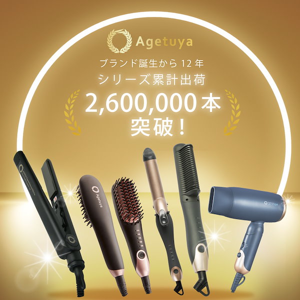 Qoo10] アゲツヤ 公式 ポータブル ミニブラシ ヘアアイロ