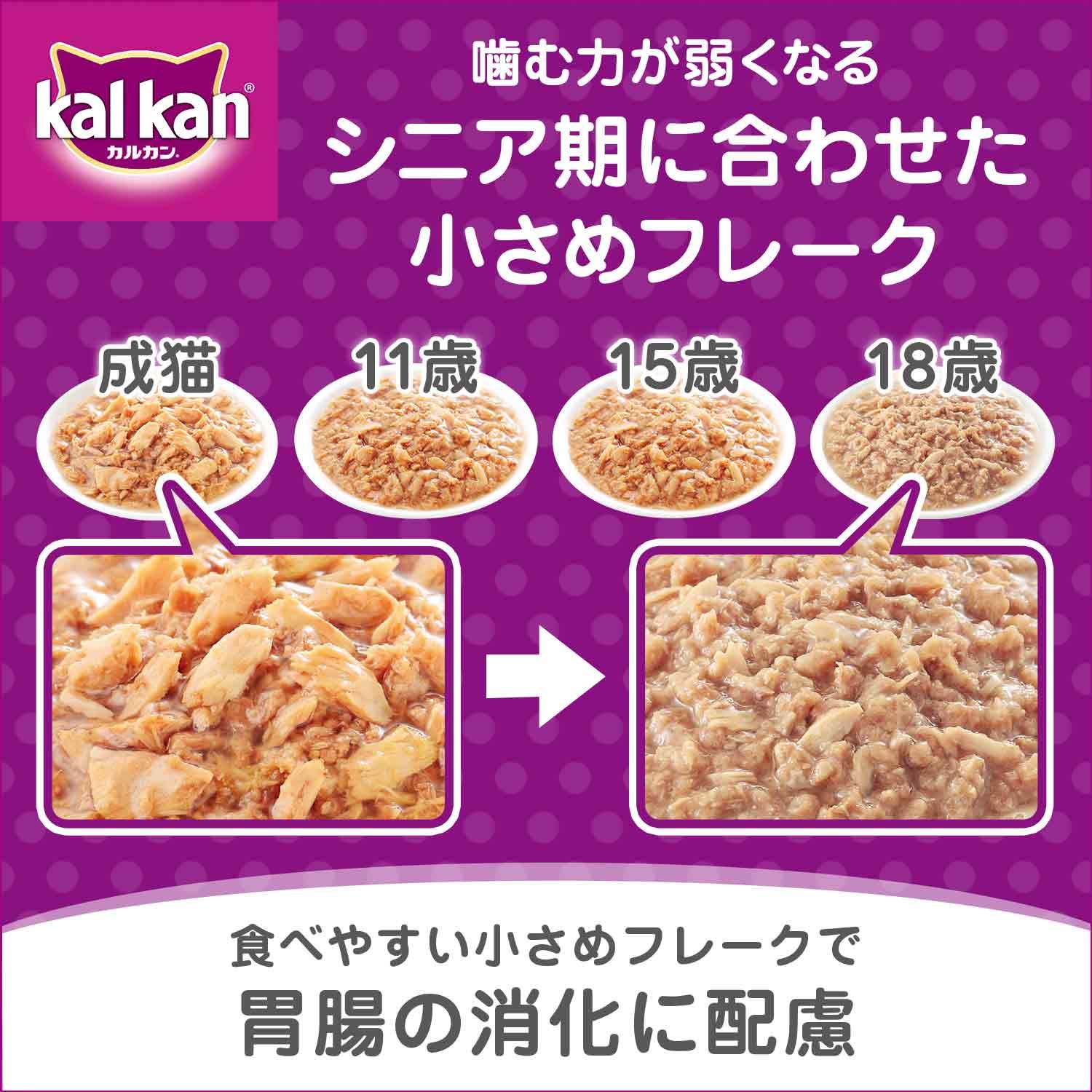 カルカン パウチ 15歳から 味わいチキン キャットフード チキン 高齢猫用 70g×160袋 (ケース販売)