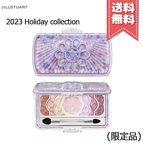 Qoo10] JILL STUART 【2023クリスマスコフレ宅配便送料無料