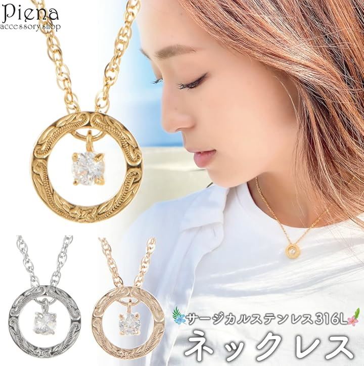 Piena ピエナサージカルステンレス316L ハワイアンジュエリー リング ラウンド サークル プルメリア スクロール ネックレス レディース シルバー 45cm(シルバー 45cm) Piena ピエナサージカルステンレス316L ハワイアンジュエリー リング ラウンド サークル プルメリア スクロール ネックレス レディース シルバー 45cm(シルバー 45cm)